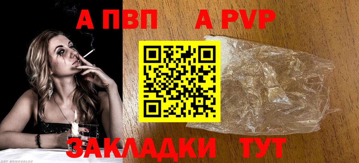 Alpha-PVP Соль Сегежа