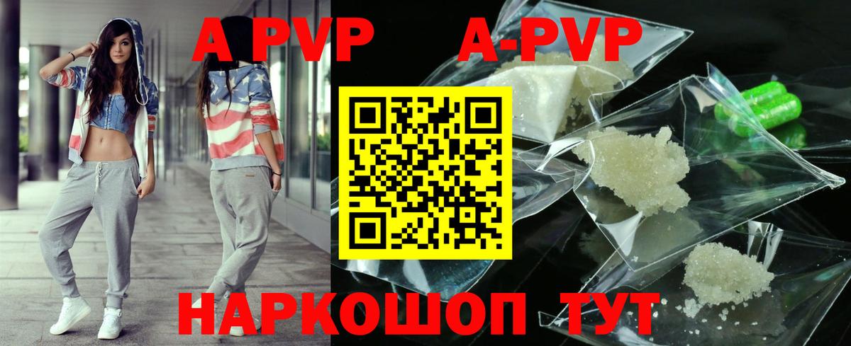 A PVP СК  A-PVP СК  Сегежа  А ПВП  Alpha PVP крисы CK  Вход с VPN 
