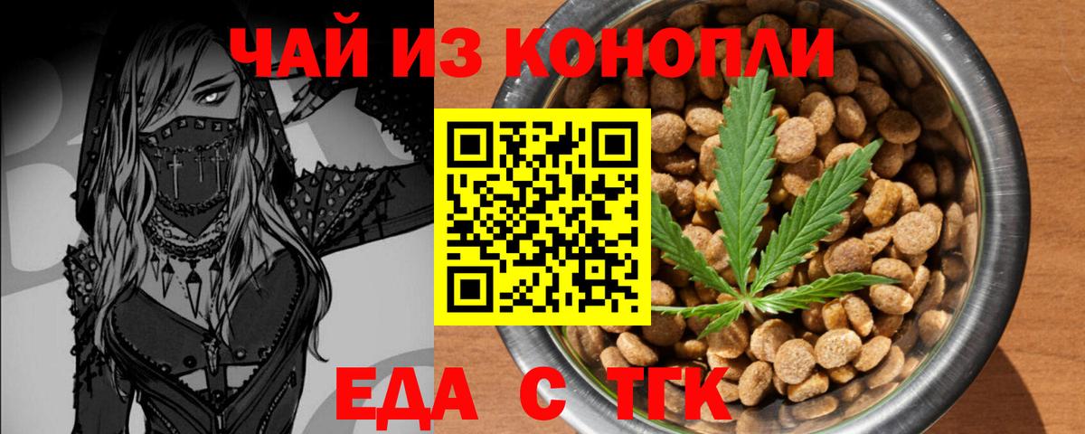 Печенье с ТГК марихуана Сегежа