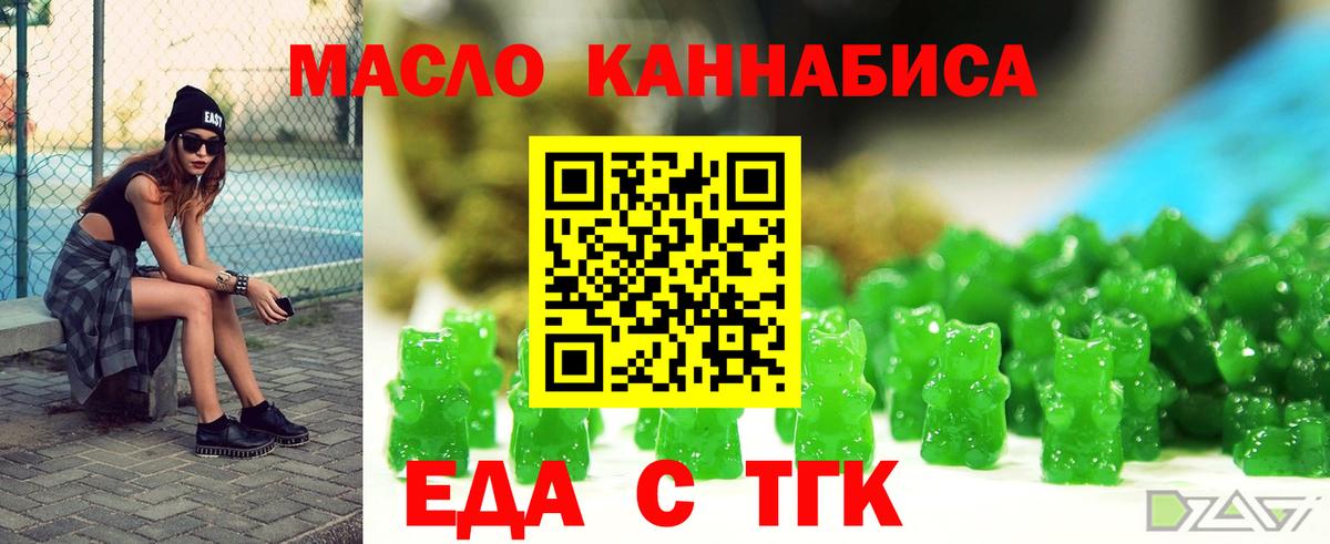 Cannafood марихуана  Вход с VPN  Сегежа 