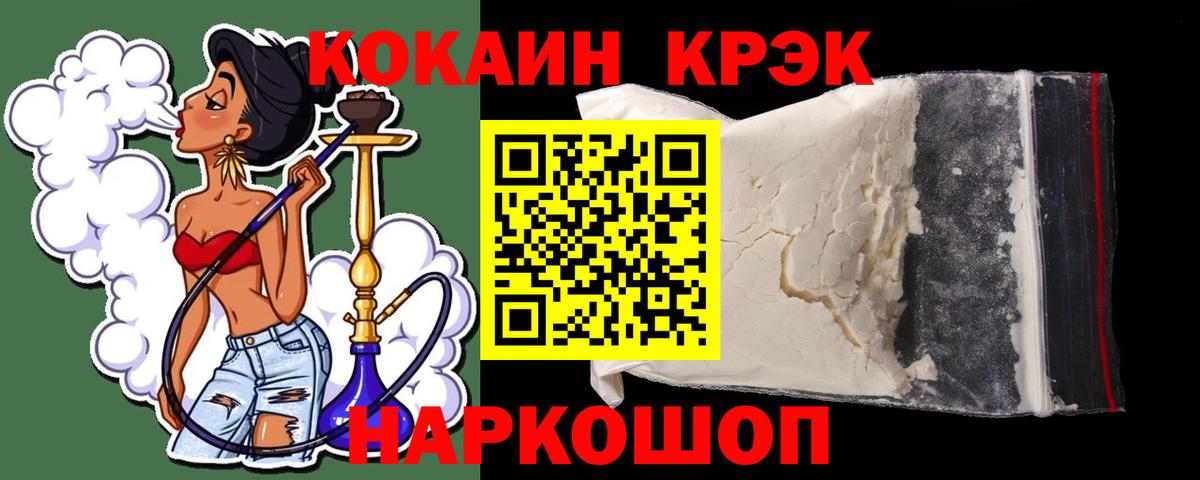 КОКАИН Columbia  Cocaine FishScale  Сегежа  Вход с VPN 