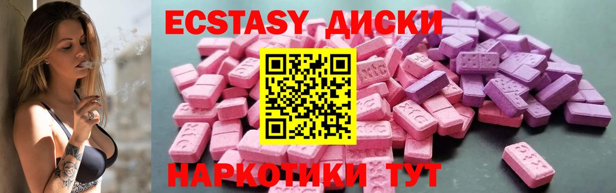 ЭКСТАЗИ круглые  Вход с VPN  Сегежа  Экстази круглые 