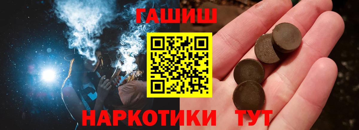 ГАШ  Гашиш гарик  Вход с VPN  ГАШИШ хэш  Сегежа 