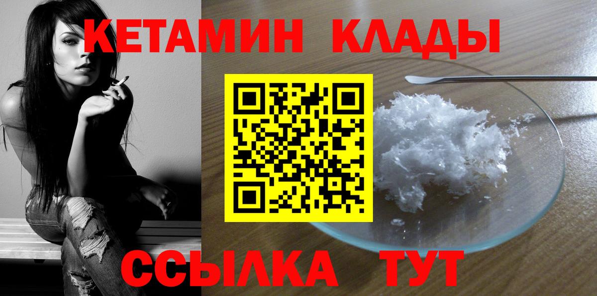 Сегежа  Кетамин ketamine  Вход с VPN  Кетамин VHQ 