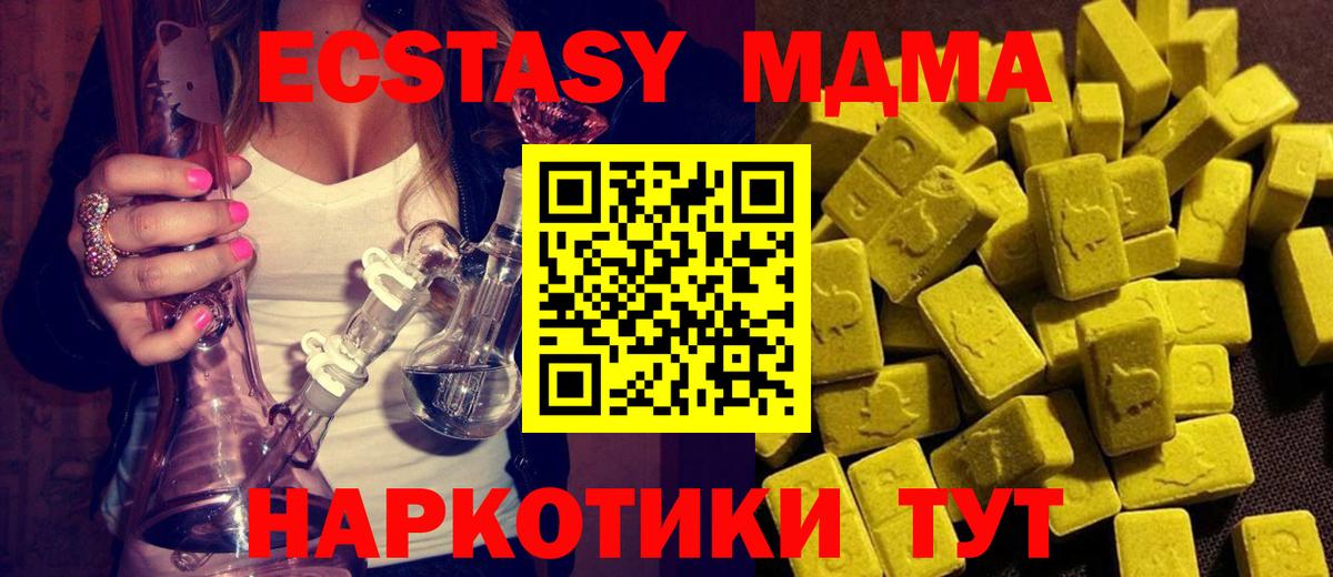 MDMA crystal  Вход с VPN  MDMA молли  Сегежа 