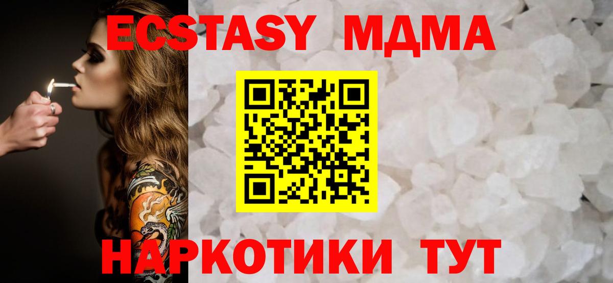 МДМА Molly Сегежа