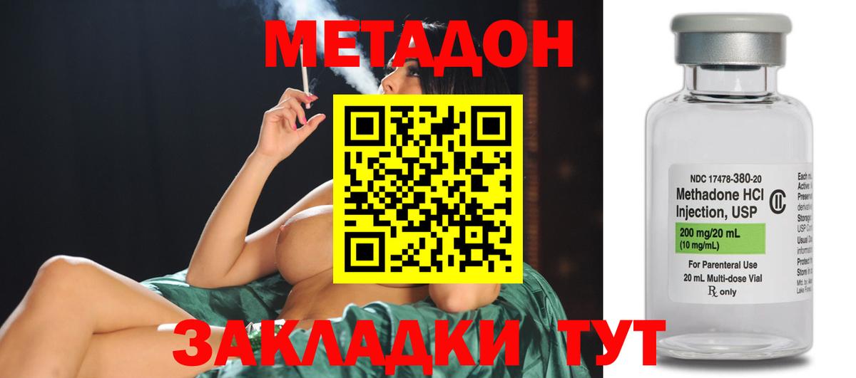 Сегежа  Метадон VHQ  МЕТАДОН мёд    зеркало  Вход с VPN 