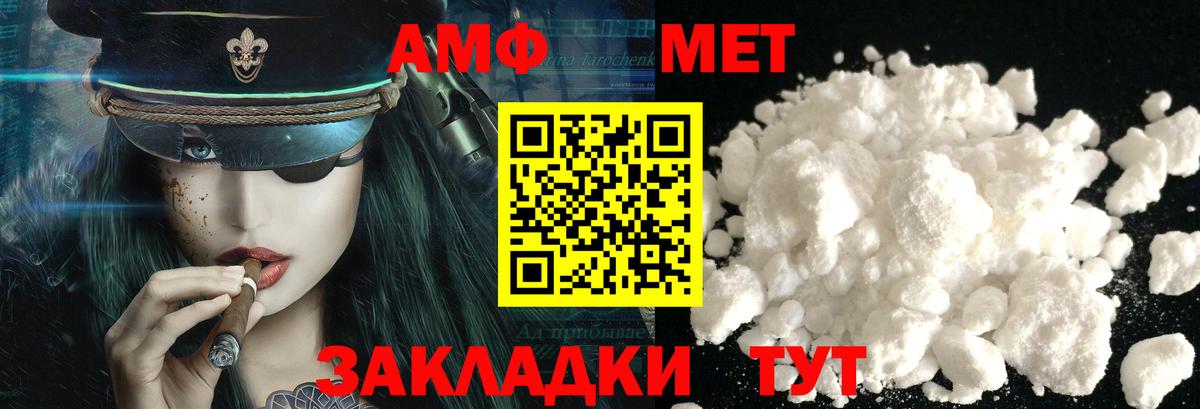 Сегежа  Первитин Methamphetamine  Вход с VPN 