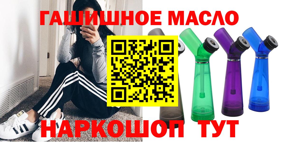 Дистиллят ТГК THC oil Сегежа